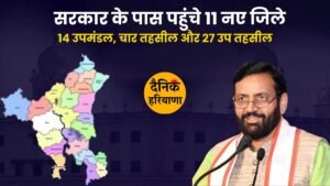 11 new districts, 14 sub-divisions, four tehsils 27 sub-tehsils have reached the govt