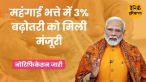 DA Hike: Ahead of Diwali, central employees get a gift as 3% hike in dearness allowance approved