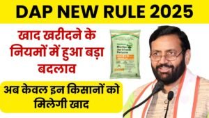 DAP NEW RULE 2025