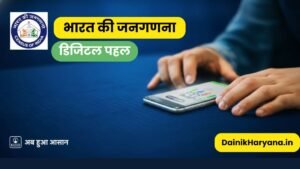 Digital-Census