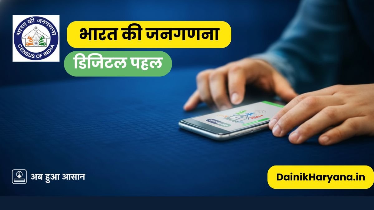 Digital-Census
