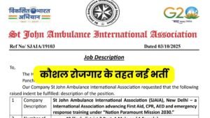 HKRN NEW Vacancy 2025