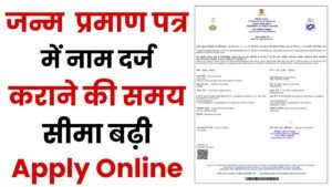 Haryana Birth Certificate