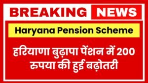 Haryana Pension Scheme