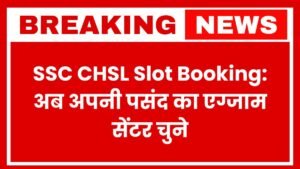 SSC CHSL Slot Booking