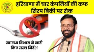 The sale of cough syrups from four companies has been banned in Haryana