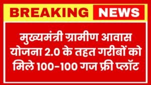 Under the Chief Minister Rural Housing Scheme 2.0