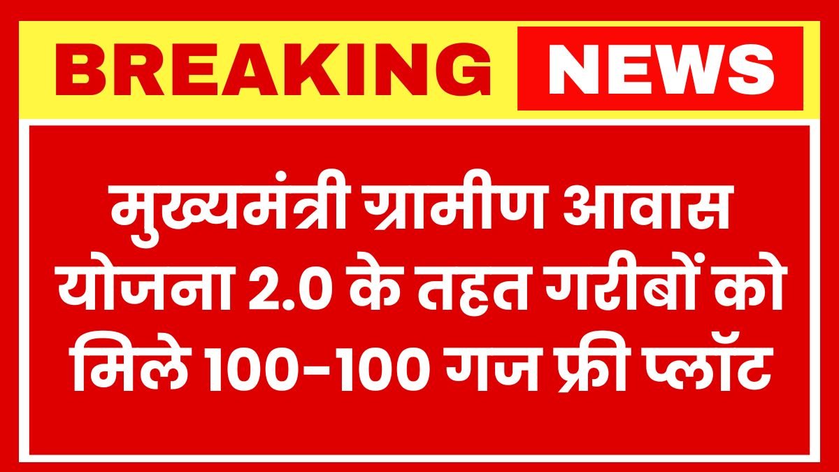 Under the Chief Minister Rural Housing Scheme 2.0