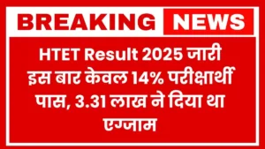HTET Result 2025