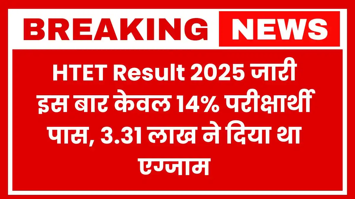 HTET Result 2025