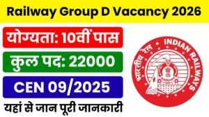 Railway RRB Group D Vacancy 2026