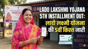 Lado lakshmi yojana 5th installment