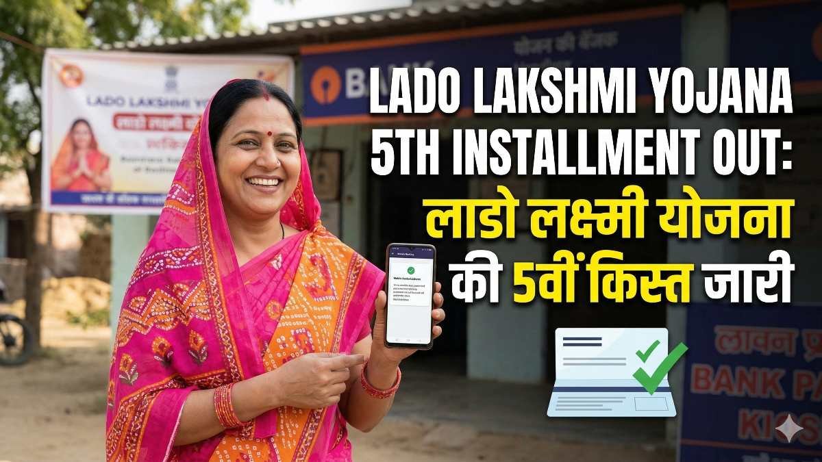 Lado lakshmi yojana 5th installment