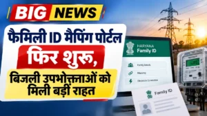 family id mapping portal start
