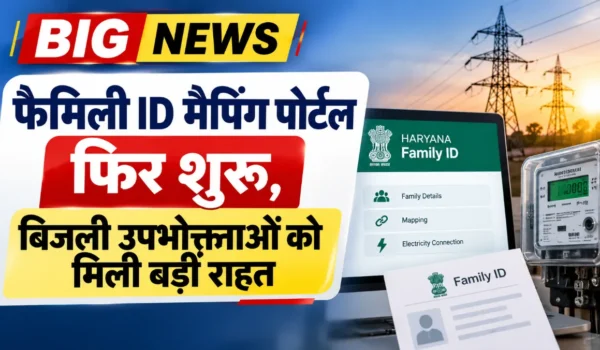 family id mapping portal start