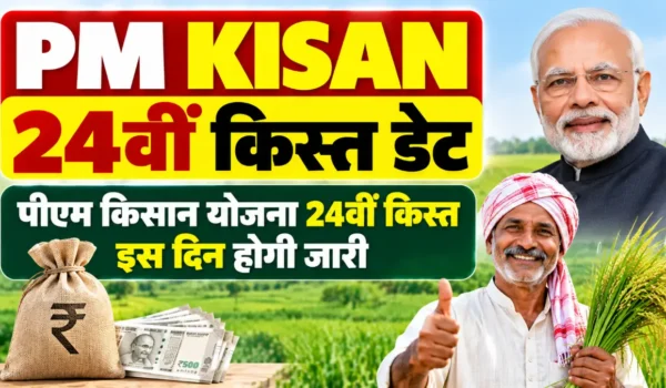 PM kisan Yojana 24th Kist date