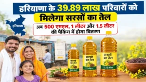 haryana bpl families mustard oil update